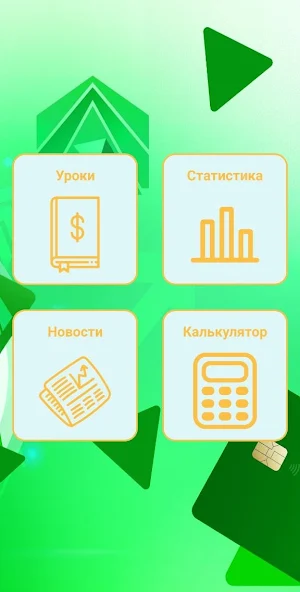 S-Аналитик Screenshot 2