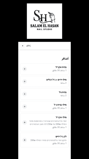Salam El Hasan Nail Studio Screenshot 1