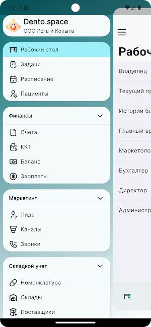 Dento.space Screenshot 1