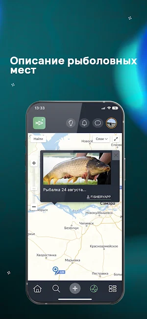 FisheryApp Screenshot 3