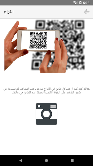 Baghdad Mall Screenshot 1
