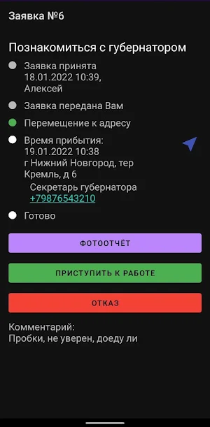 GeoMonitor Client Screenshot 0