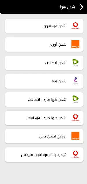 اكسبريس – جمهور Screenshot 0
