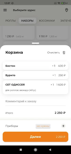 KING SIZE ROLL Screenshot 3