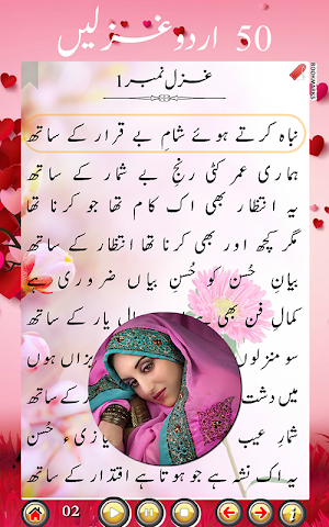 50 URDU GHAZALS by Mazhar Hussain Syed Screenshot 2