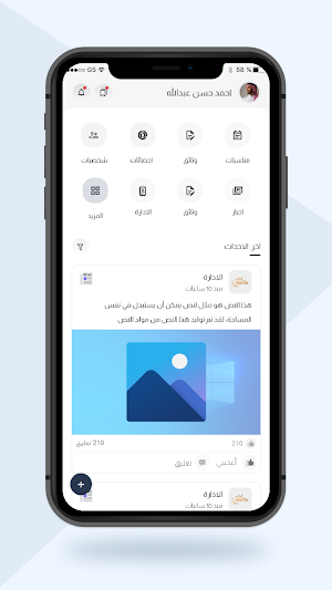 الحمدان Screenshot 2