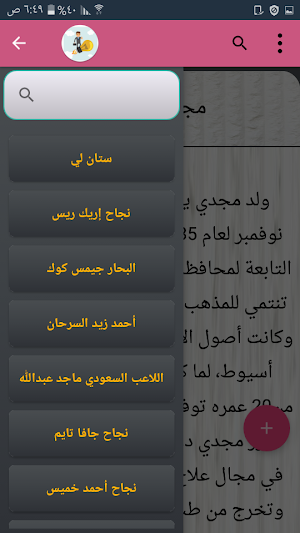 قصص النجاح - 150 قصة نجاح بدون Screenshot 0