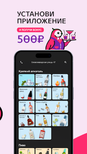 Синица 24 Screenshot 0