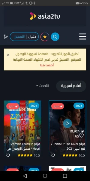 اسيا تو - Asia2Tv Screenshot 3