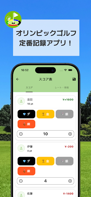 オリンピッカーゴルフ記録帳　ワンタップ計算 Screenshot 0