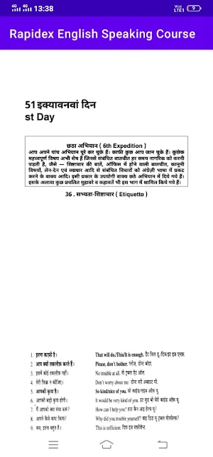 Rapidex English SpeakingCourse screenshot 7