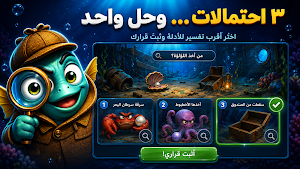 Qa3 El Hamor: Zanif Detective Screenshot 0