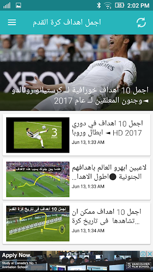 أهداف مباريات كرة القدم Screenshot 2
