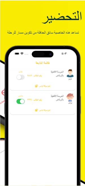 FetchStudents - Alpha Screenshot 2