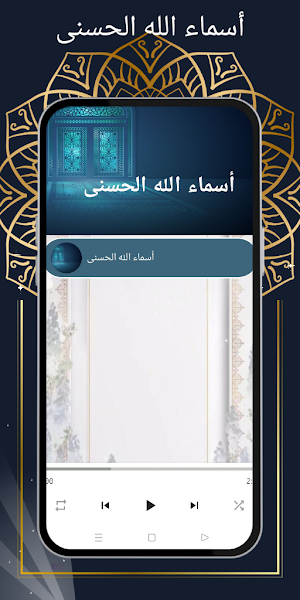 خطب الشيخ صالح الفوزان Screenshot 3