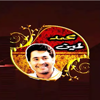 أغاني محمد لمين  بدون نت
