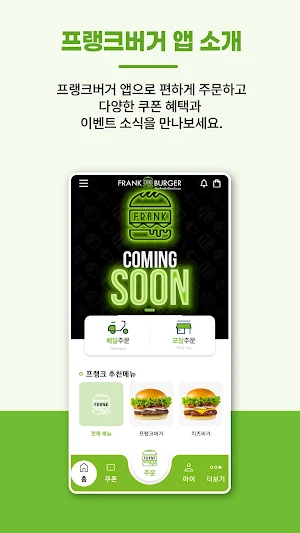 프랭크 버거 Screenshot 0