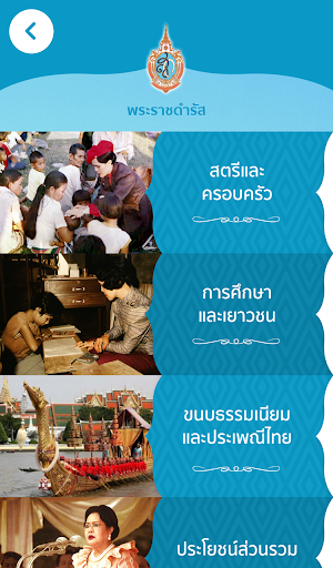 สุขแท้ที่แม่ให้ Screenshot 3