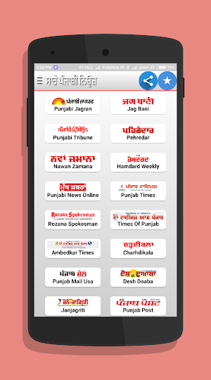 Punjabi News - ਪੰਜਾਬੀ ਨਿਊਜ਼ screenshot 1
