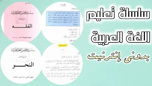 سلسلة المستوى الثالث (2) Screenshot 1