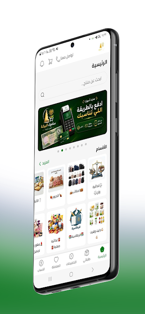 سامراء البركة Screenshot 0