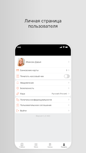 Кафе 8 БИТ Screenshot 3