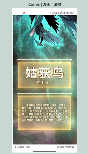 Owl Reader-Novel/Comic Reader Screenshot 0