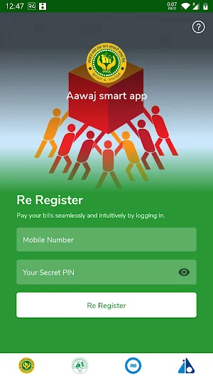 Aawaj smart app Screenshot 2