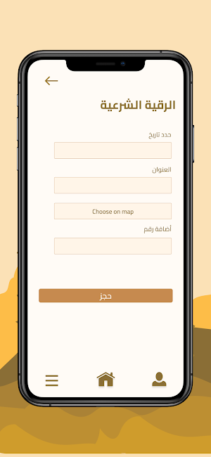 فارس التفسير Screenshot 2
