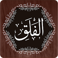 Surah Falaq