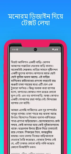 প্যারাডক্সিক্যাল সাজিদ -আরিফ Screenshot 0