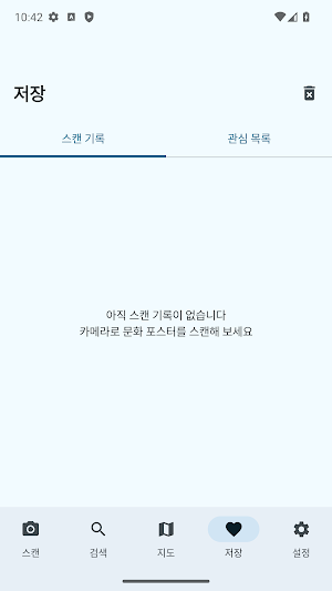 Culture Lens AI Screenshot 3