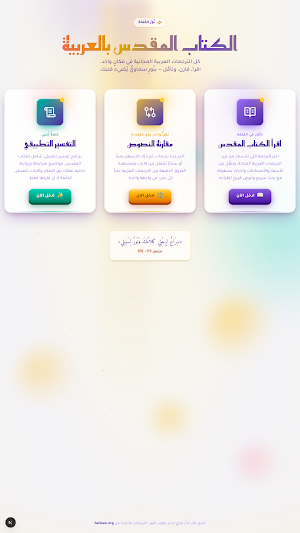 الكلمة أركان الحكمة V1 Screenshot 0