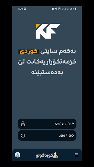 KurdFollow | کورد فۆلۆ Screenshot 0