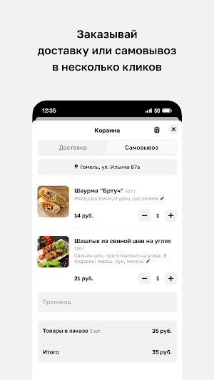 BARBQ • Доставка еды в Гомеле Screenshot 2