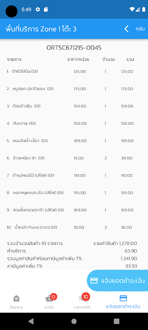 KIN ORDERING Screenshot 3