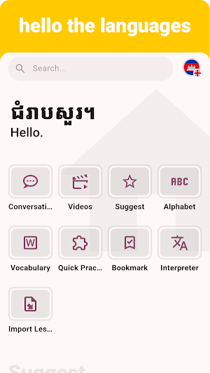 Assamese - Listening Speaking Screenshot 0