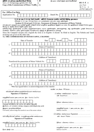 Rmv - Sri Lanka Vehicle Info Screenshot 2