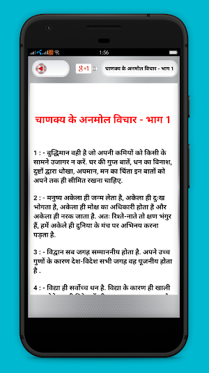 चाणक्य के अनमोल विचार - Chanakya anmol vichar Screenshot 2