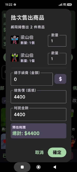 Treasury: Inventory & Profit Screenshot 3