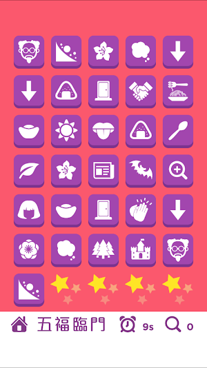 Fai Chun Game Screenshot 1