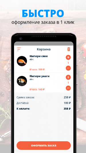 Дон Япон | Братск Screenshot 2