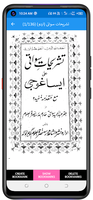Eisa ghoji  ایسا غوجی Screenshot 3