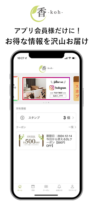 リラクゼーションサロン香 Screenshot 3