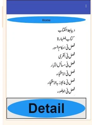 Sam,rat un najah noor ul izah urdu tarjuma & sharh Screenshot 1
