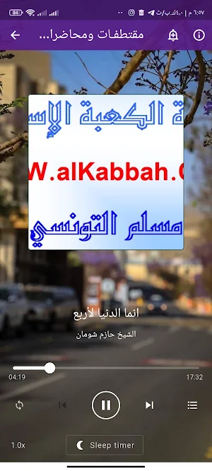 خطب حازم شومان بدون نت Screenshot 1