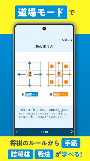 ゼロから始める将棋道場 Screenshot 2