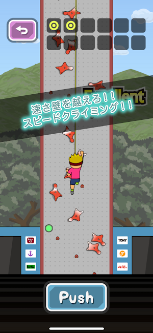 トニーくんのスピードクライミング Screenshot 0