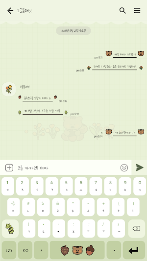 카카오톡 테마 - 숲속다람쥐 도람_그리드그린 Screenshot 2