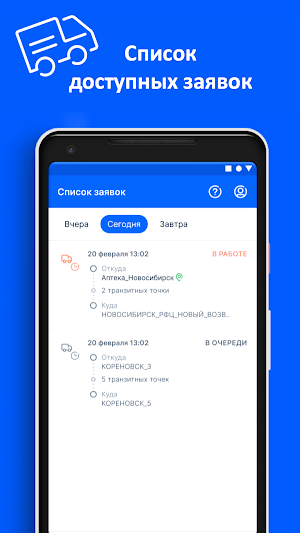 Ozon Магистраль Screenshot 0